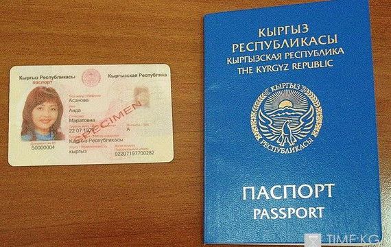 прописка в Онеге